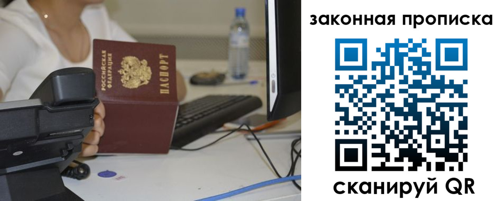 прописка законно в Орехово-Зуево